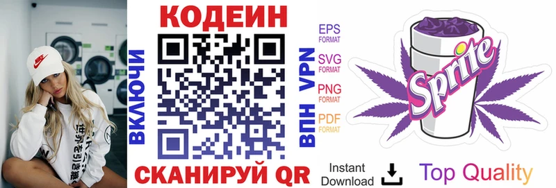 Codein напиток Lean (лин)  darknet формула  Шенкурск 