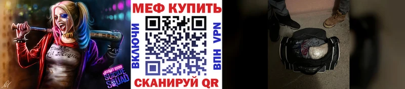 дарнет шоп Шенкурск МЕФ VHQ