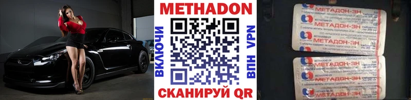 Метадон кристалл  где купить наркотик  Шенкурск 